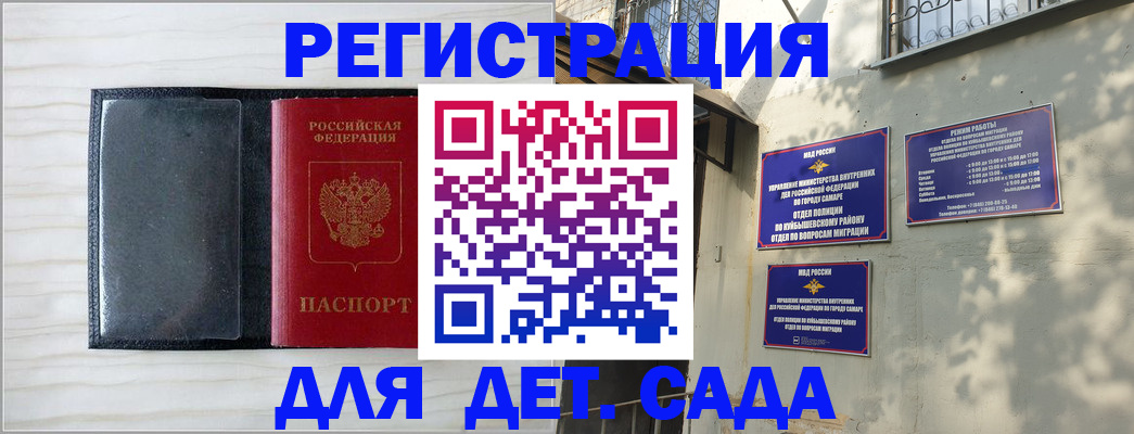 прописка регистрация в Ишимбае