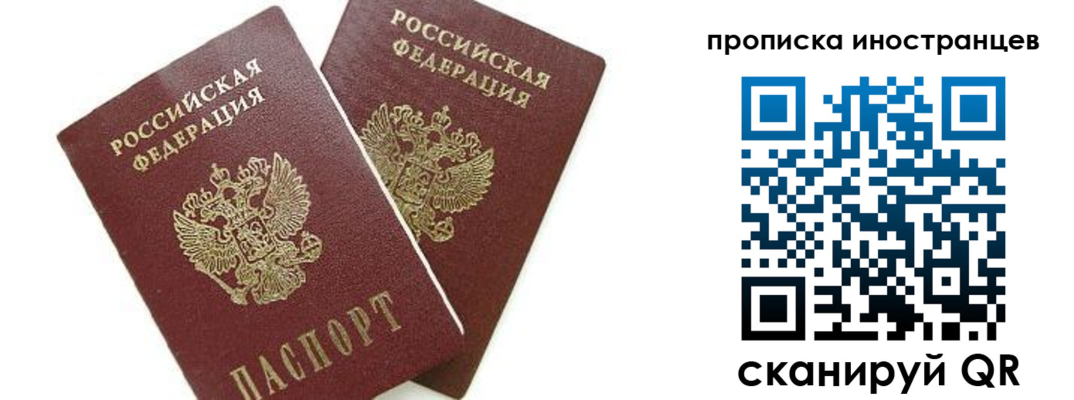 временная регистрация собственник в Ишимбае