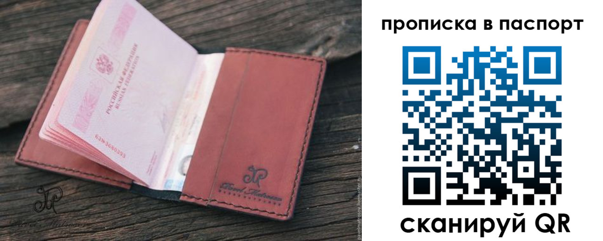 временная регистрация поиск в Ишимбае