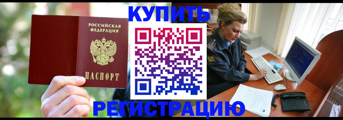 регистрация для дет. сада в Ишимбае