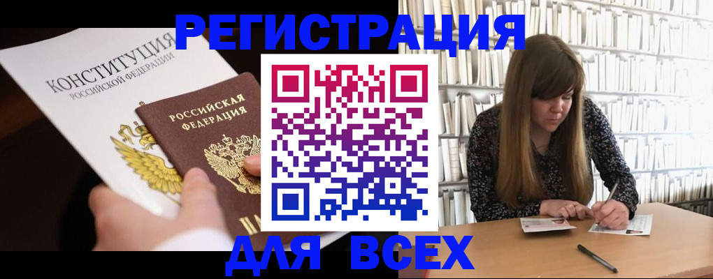 регистрация для дет. сада в Ишимбае