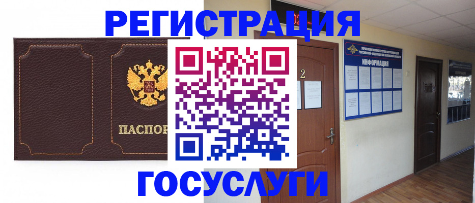 временная регистрация недорого в Ишимбае