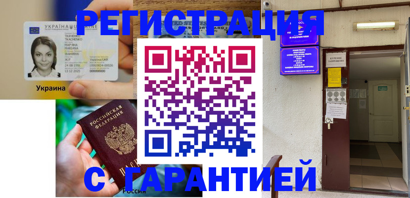 где прописаться в Ишимбае