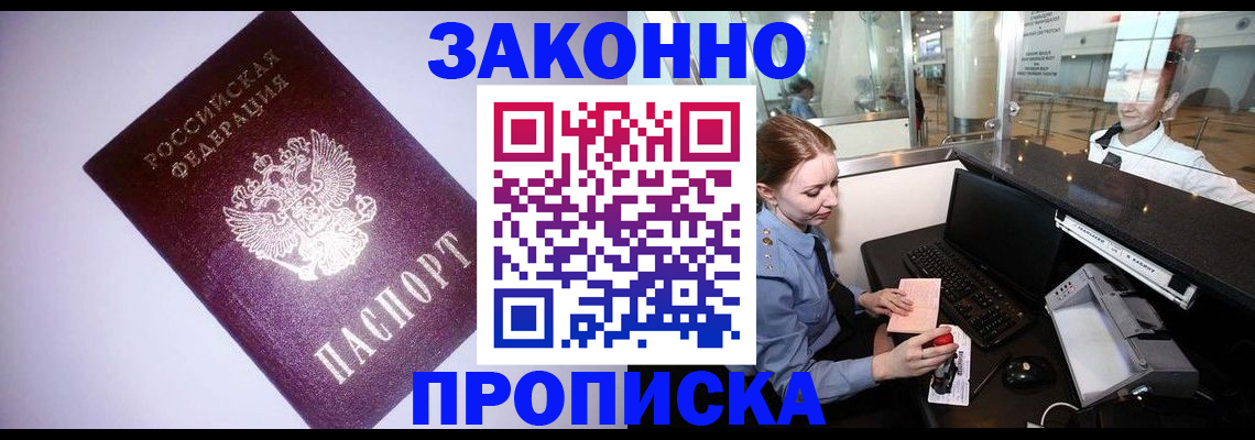 временная регистрация в квартире в Ишимбае
